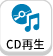 CD再生